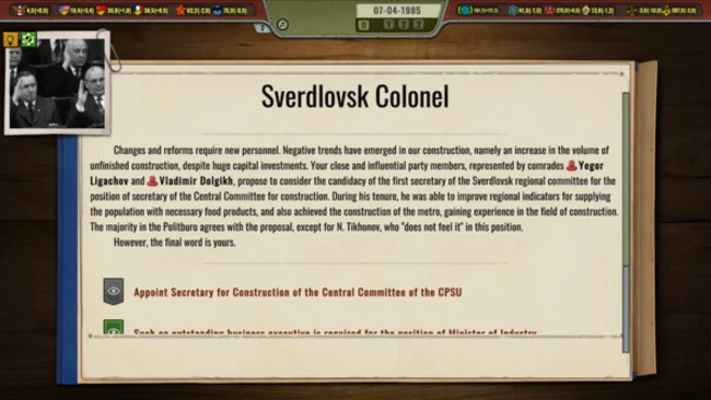 Crisis in the Kremlin: The Cold War Free Download