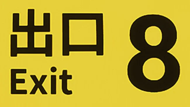 The Exit 8 pc
